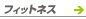 �t�B�b�g�l�X