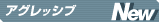 �A�O���b�V�u
