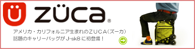 �A�����J�ő�l�C�̃L�����[�o�b�O�yZUCA�z�͂����炩��